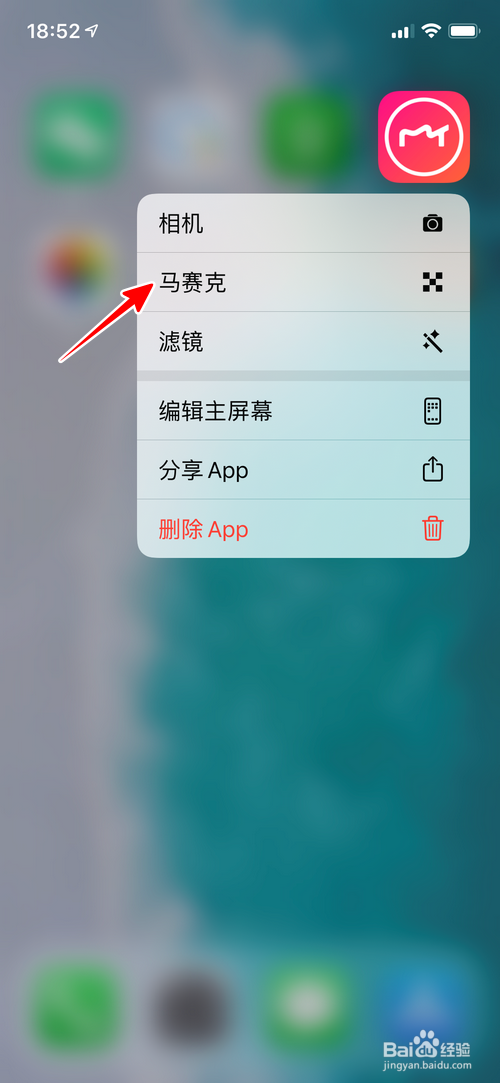 美图秀秀怎样给图片打码