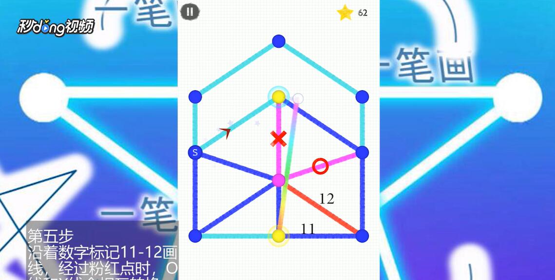 如何通过一笔画世界3第17关