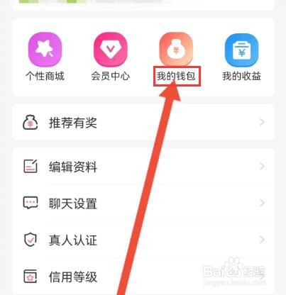 牵守怎么充值钻石