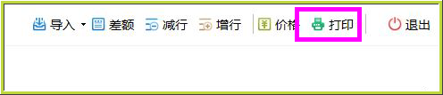 发票开错跨月了怎么办