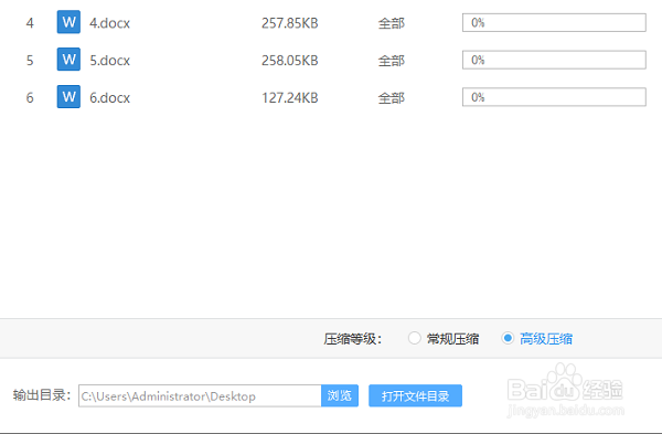 Word文件压缩方法：教你如何解决？