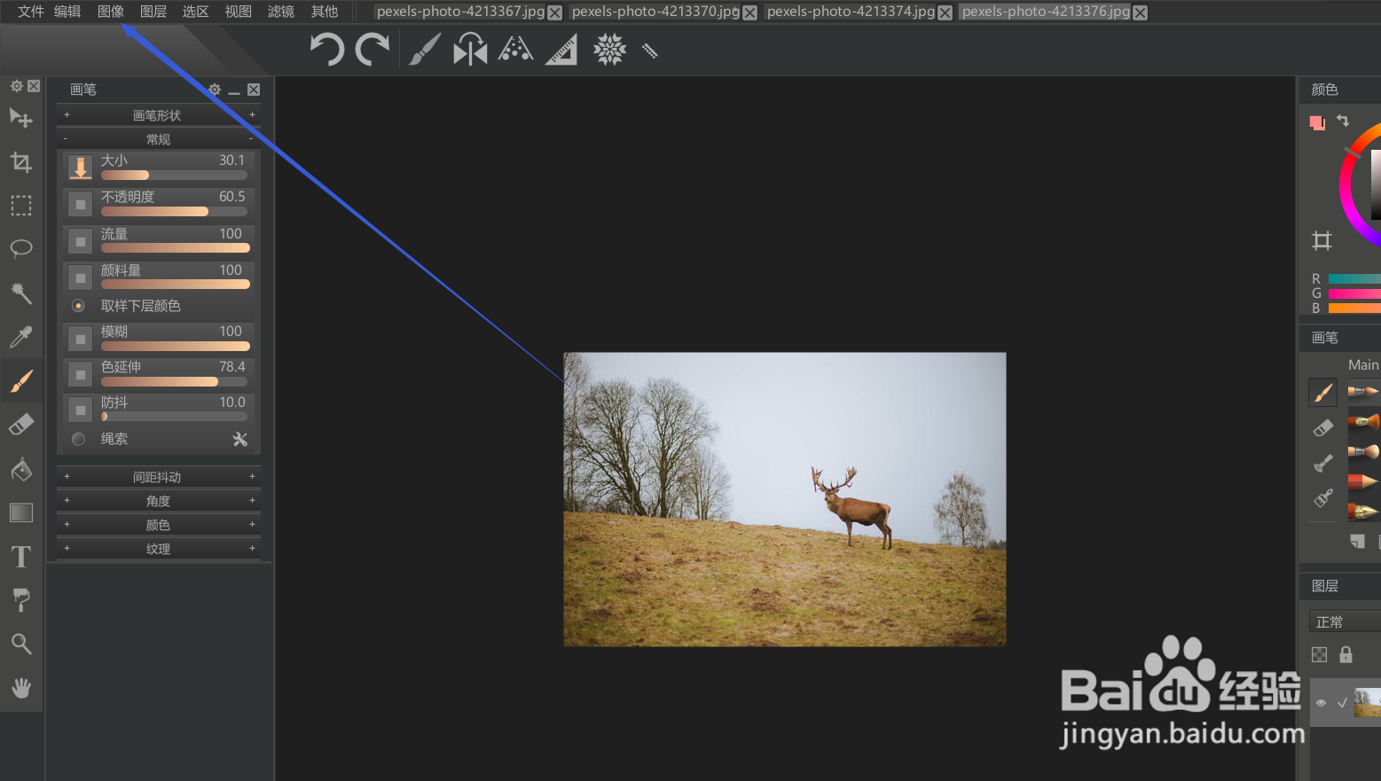 怎么使用paintstorm修改图像的亮度？