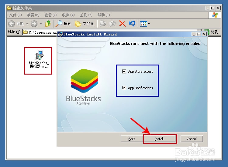 在电脑上玩微信