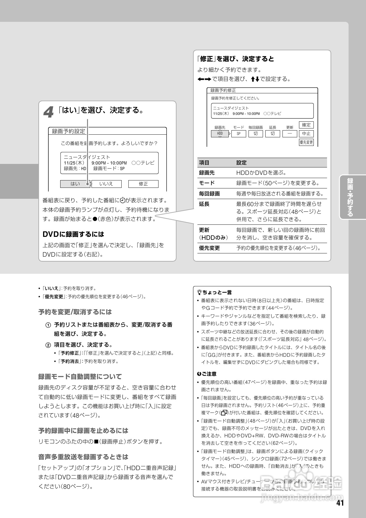 SONY DVD RDR-HX72说明书:[3]