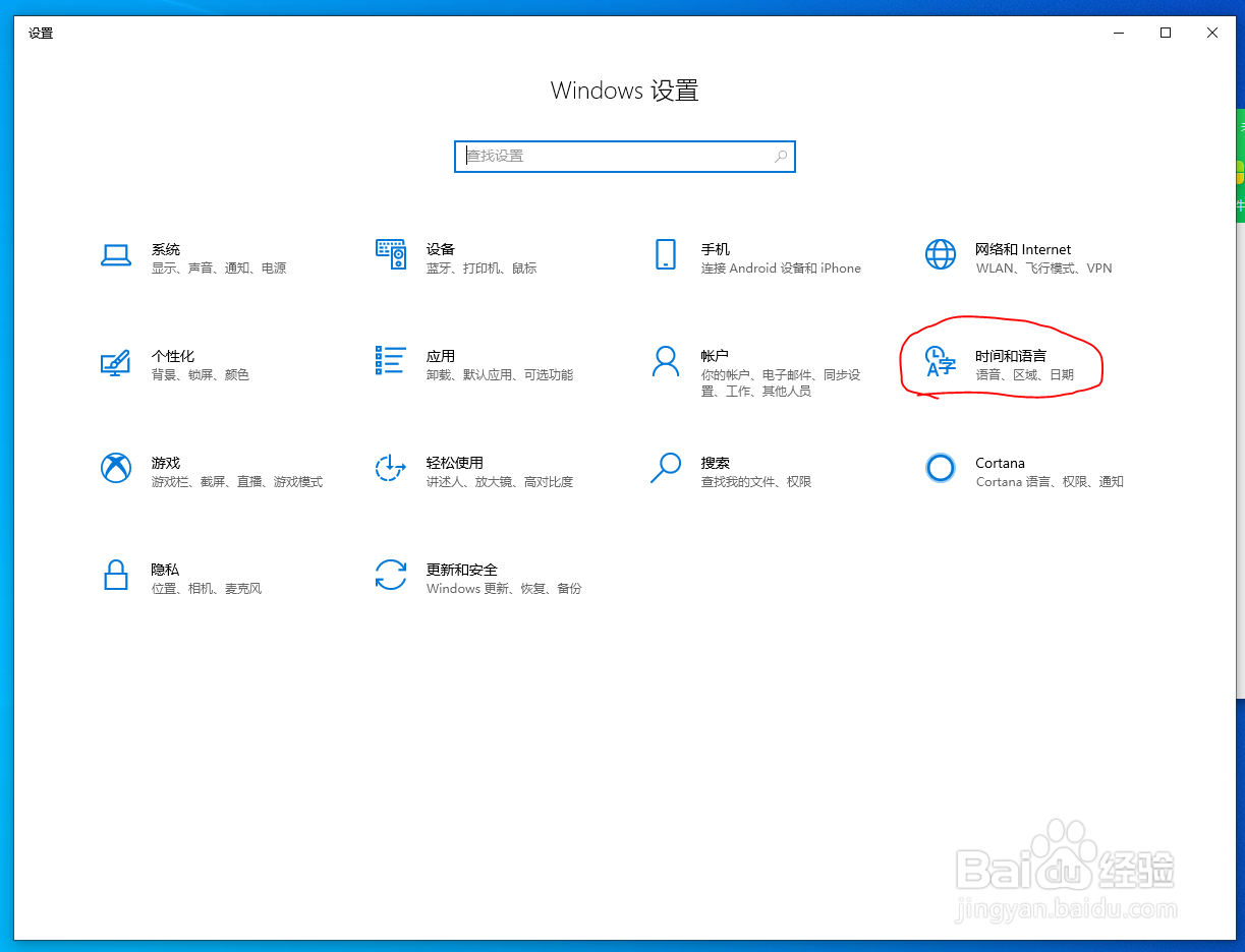 怎样把常用输入法设置成默认输入法