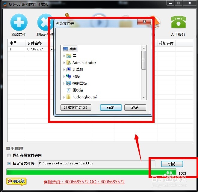 把图片PDF文件转换成word文档教程