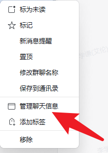 企业微信怎么置顶群