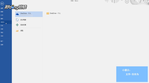 如何破解加密文档