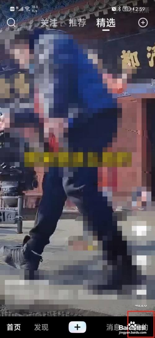葱花视频怎么开启个性化推荐