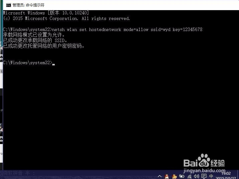 Windows 10系统下设置WiFi热点的图文教程