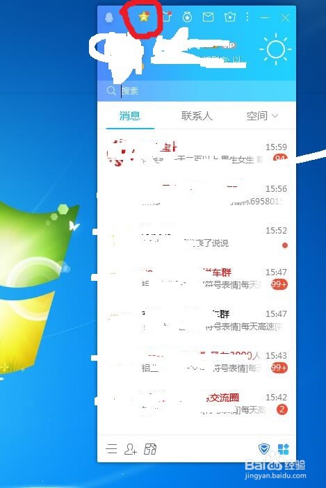 QQ相册照片怎么下载