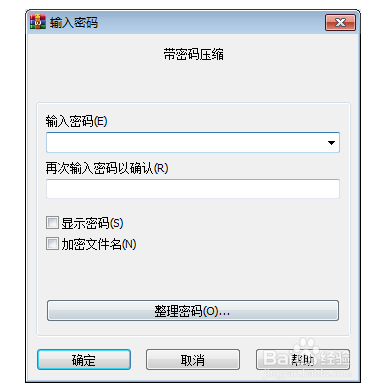 电脑里的文件夹如何加密
