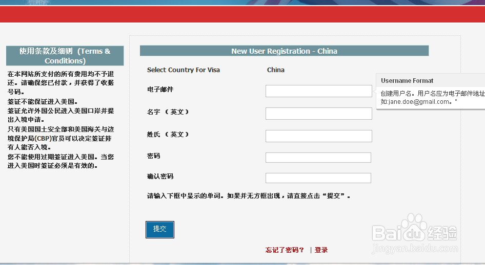2016年美国签证DS160表,美国预约面试具体操作