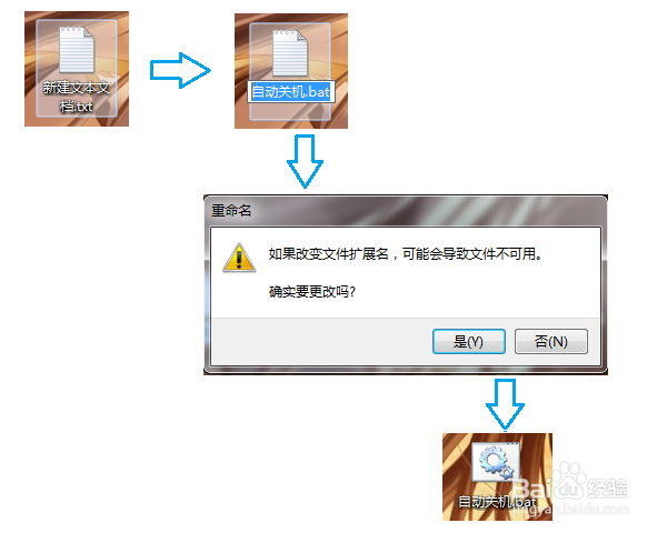 批处理定时关机的一个方法