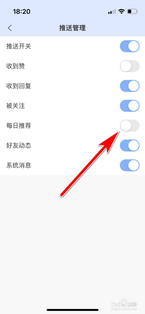 怎么关闭句子控每日推荐