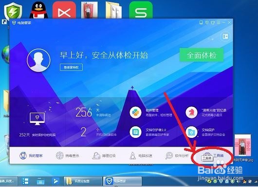 怎样快速修复笔记本电脑没有声音?