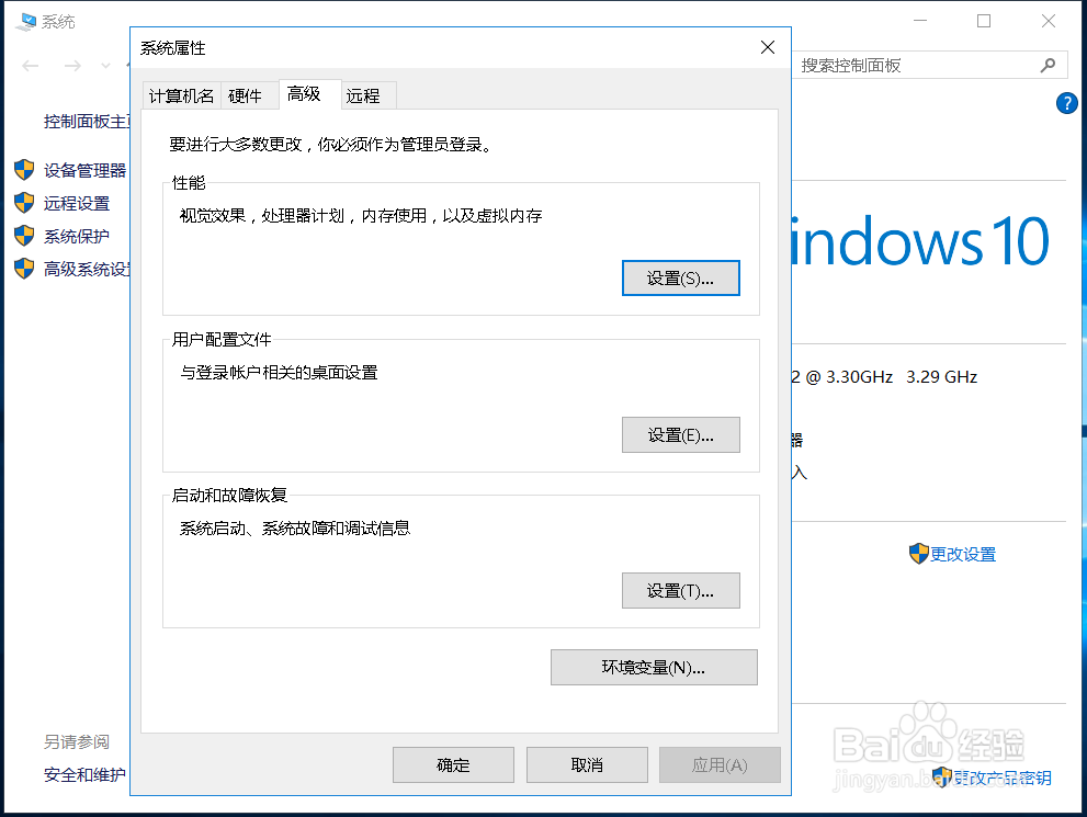 windows10系统设置虚拟内存方法
