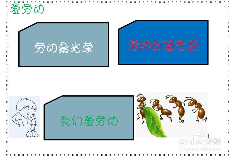 一年级非常简单手抄报劳动