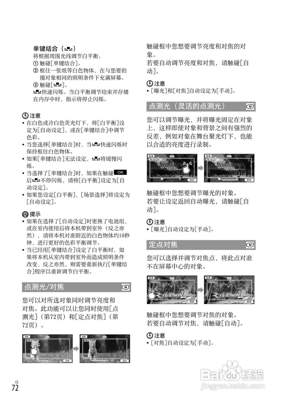HXR-MC1500C肩扛式高清摄录一体机操作手册:[8]
