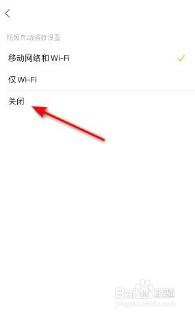 探探视频自动播放怎样关闭