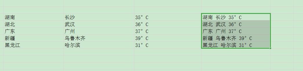 WPS快捷键Ctrl+e的用法