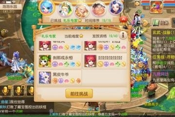 梦幻西游手游第一天怎么冲级