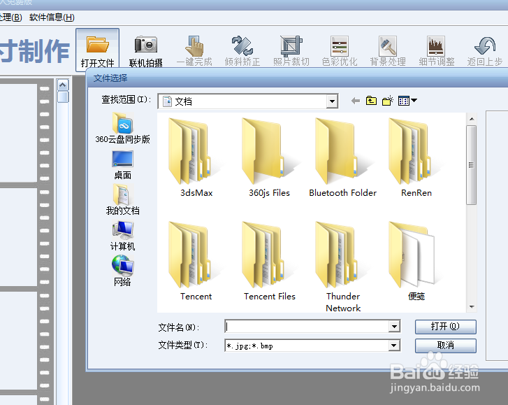 如何简便制作1寸证件照