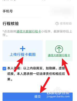 贵州健康码黄码怎么解除变成绿码