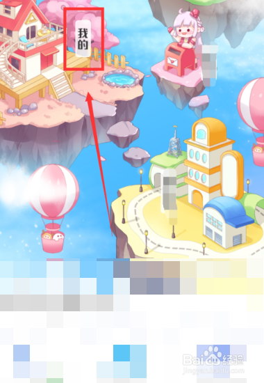 触漫怎么查看浏览记录