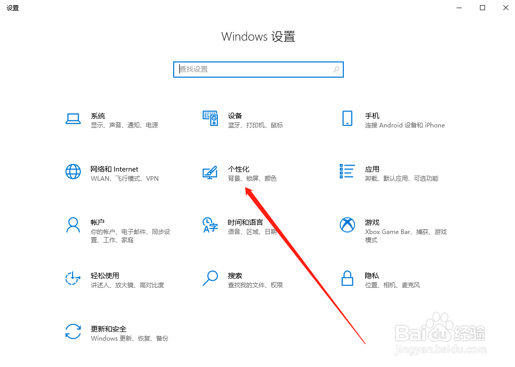 电脑怎么换桌面锁屏界面背景图片