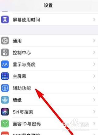 iphone背部敲击位置在哪