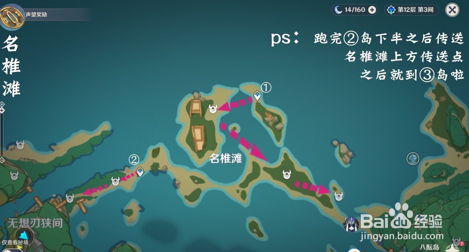 原神影打刀镡收集路线攻略