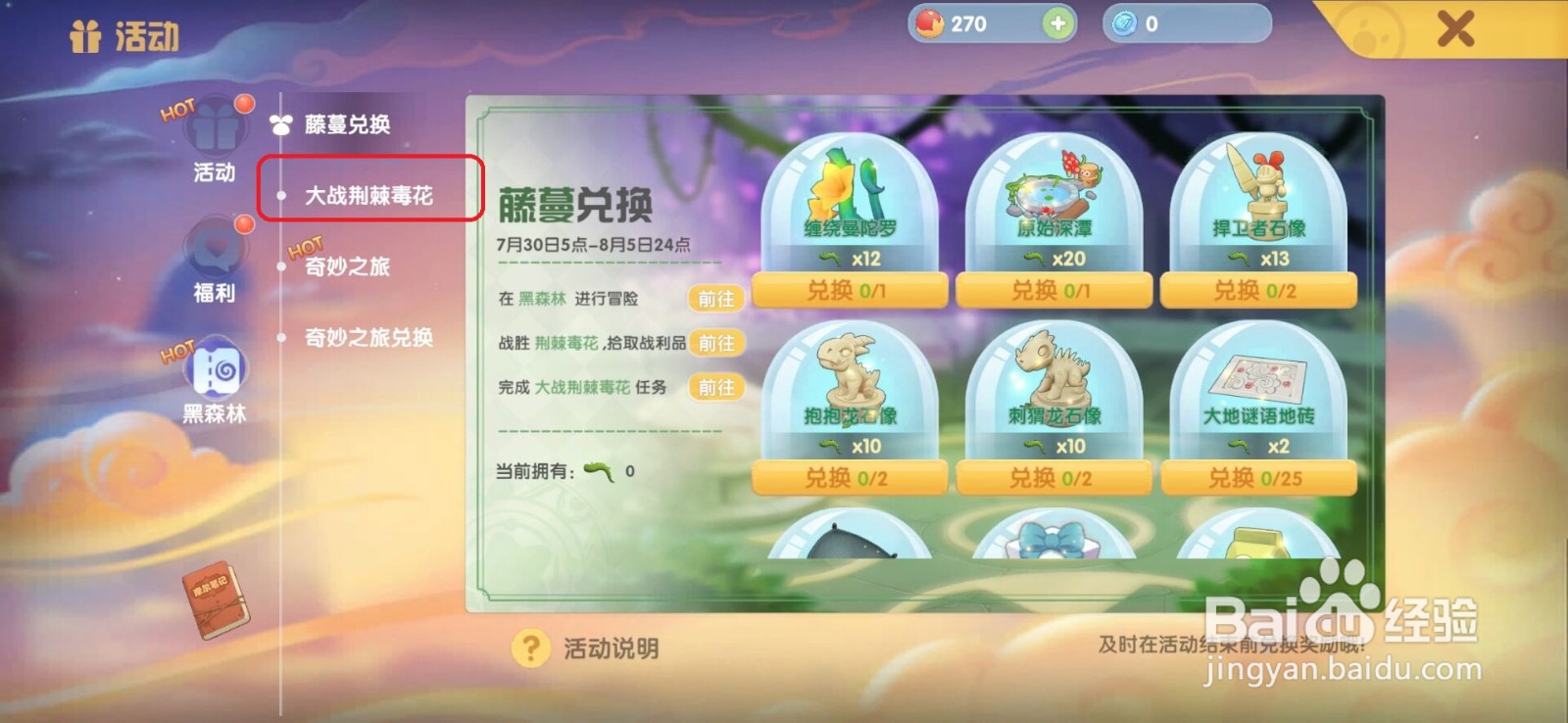 摩尔庄园手游火灵珠获得方法