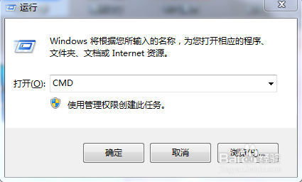 Windows下怎样在dos里打开应用软件
