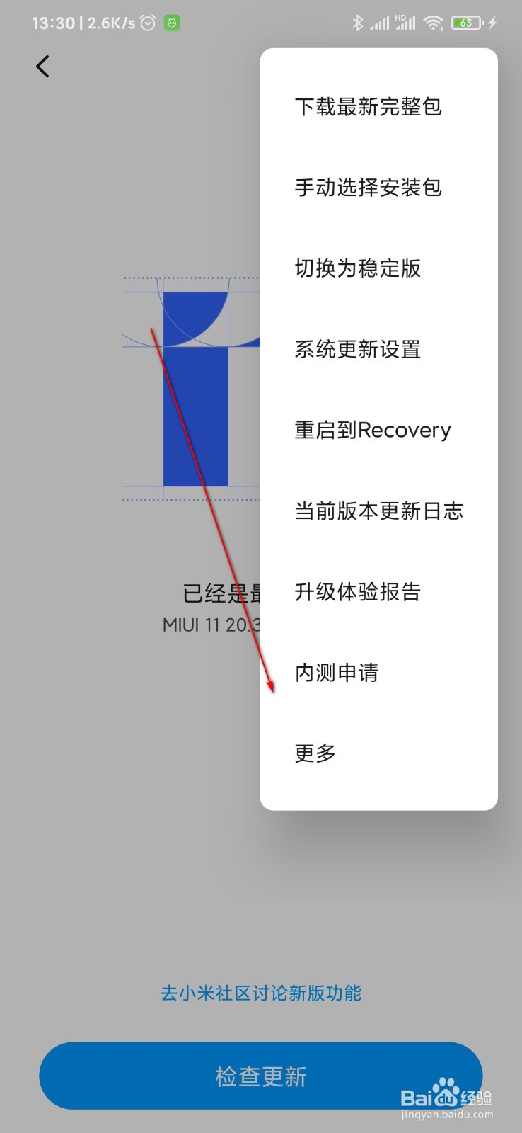 小米手机出现了问题怎么反馈