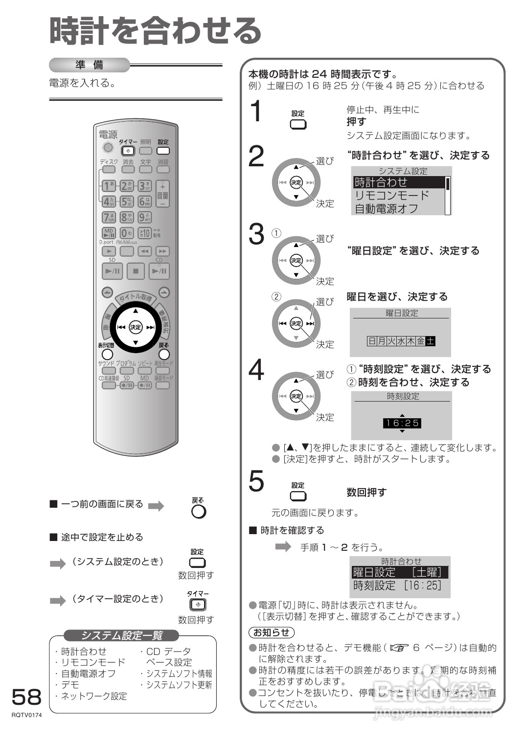 Panasonic SC-PM770SD音响使用说明书:[3]