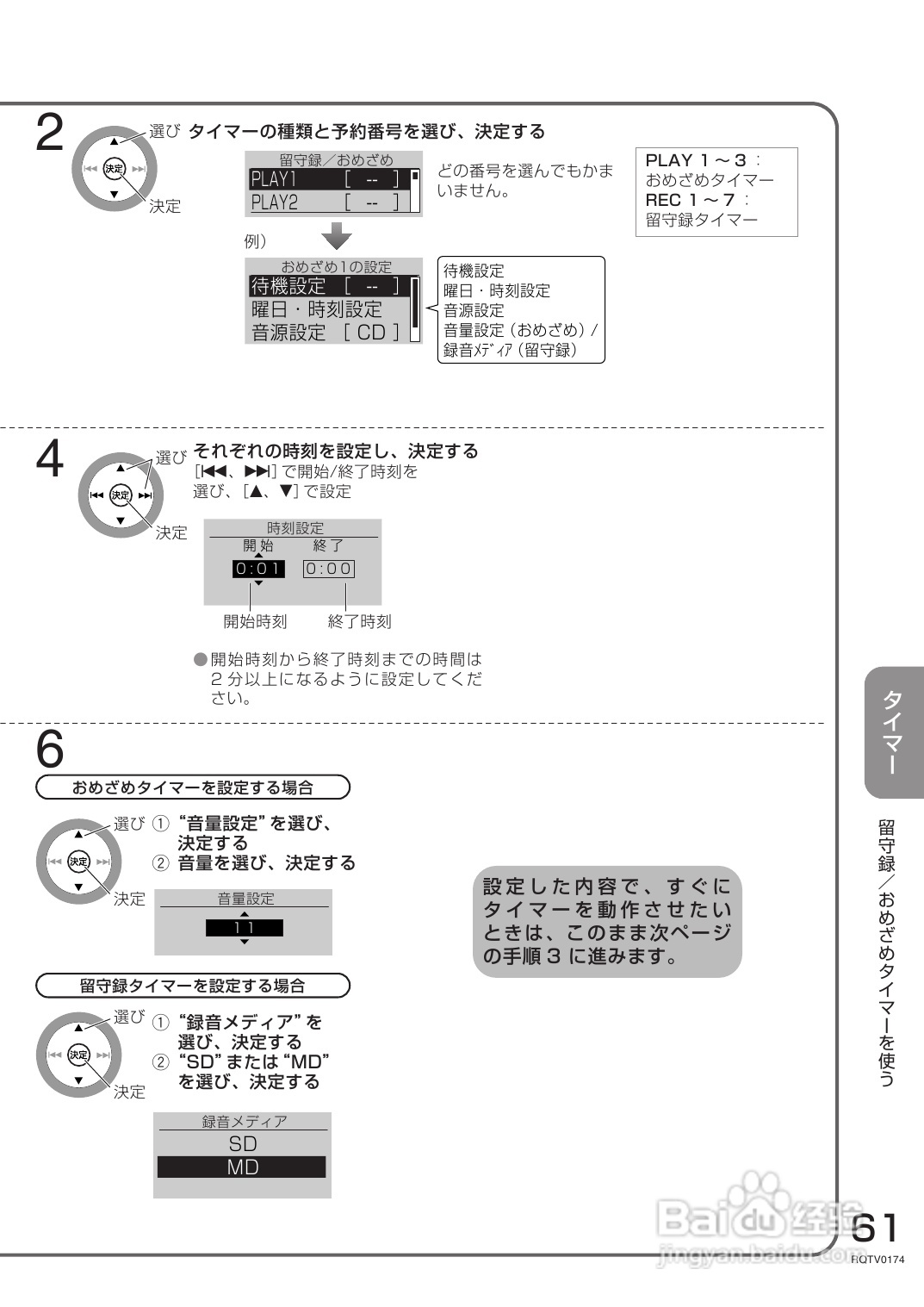 Panasonic SC-PM770SD音响使用说明书:[4]