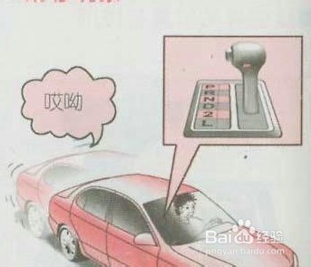 汽车驾驶之场地：[25]驻车制动器操作机构