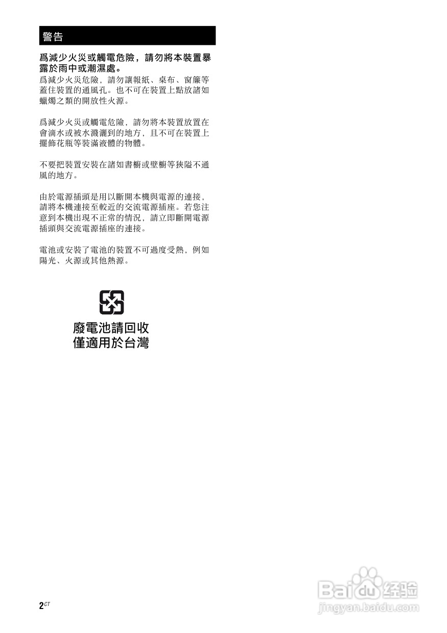 SONY STR-DG820功放使用说明书:[1]