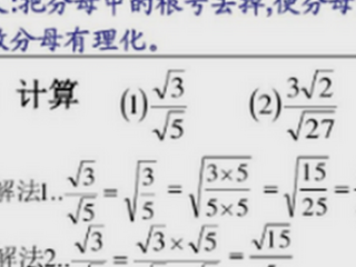 分母有理化的方法?