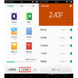 OPPO手机清理“其他”文件的三种方法