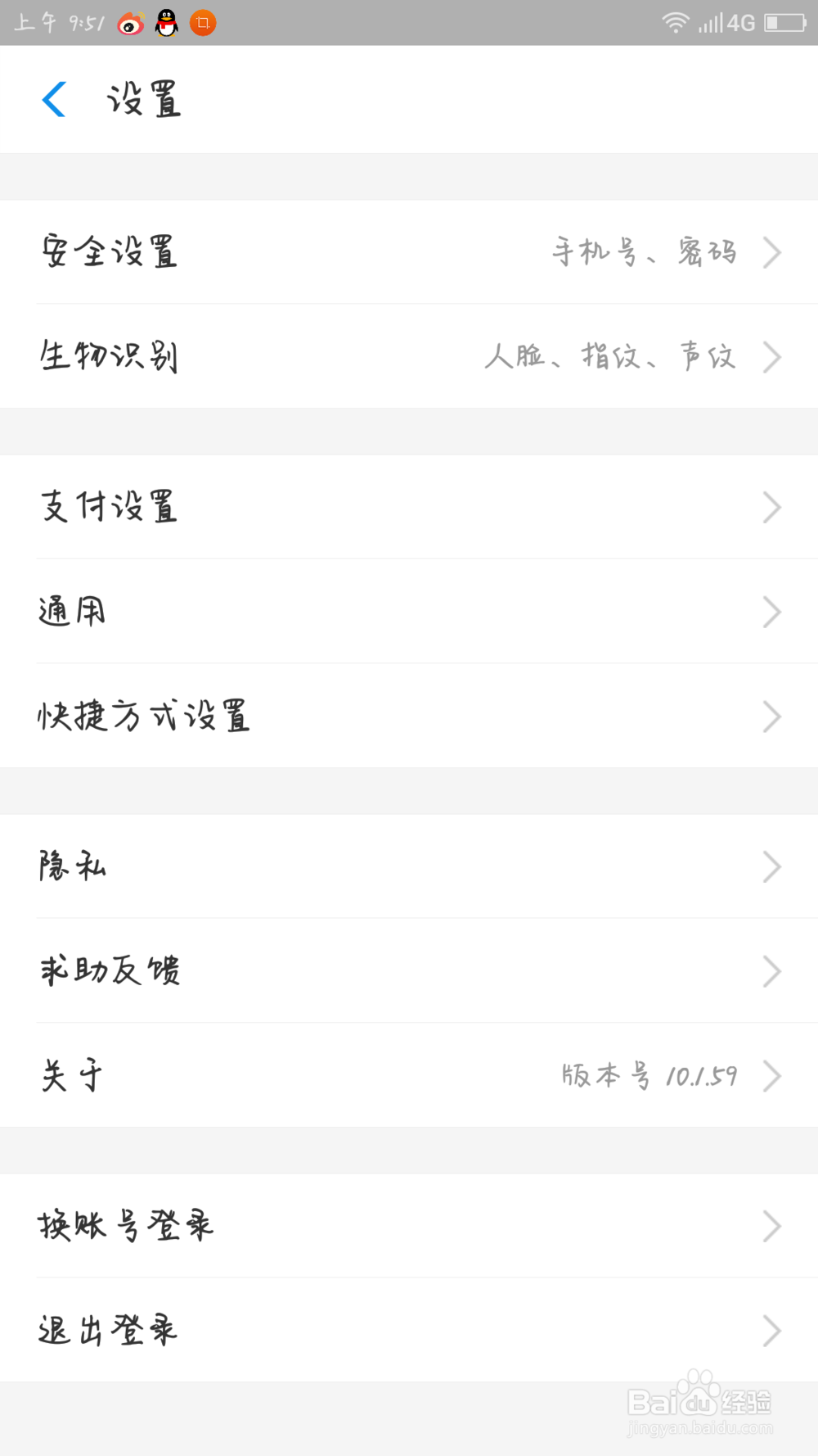爱奇艺会员的每年自动续费,想要取消,怎么办