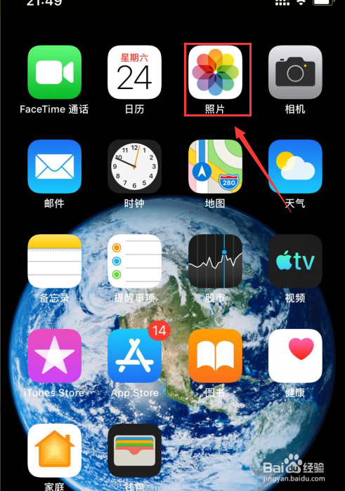 苹果手机怎样批量删除照片