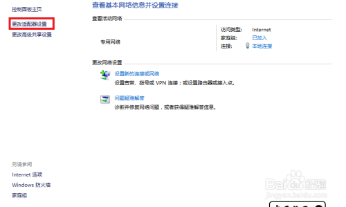 网络.连接WiFi连接