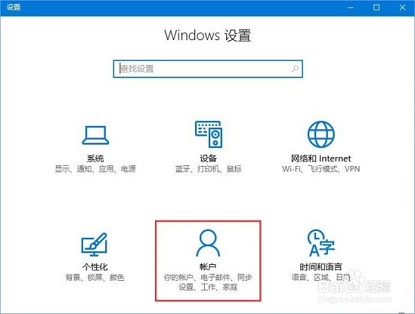 Windows hello无法识别怎么办