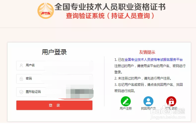 初级会计证电子版怎么查