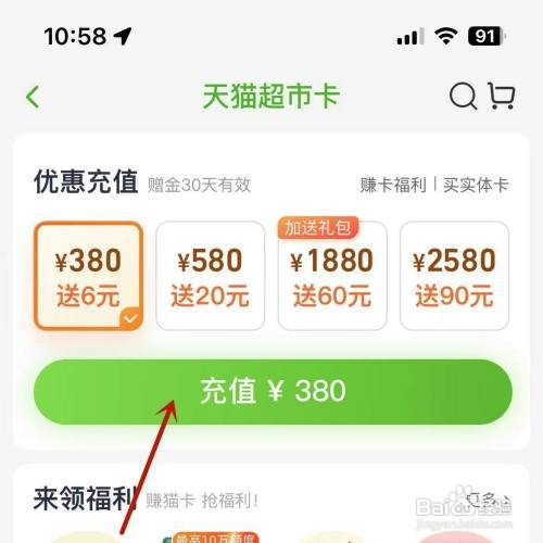 天猫超市卡如何来的