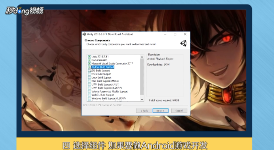 unity3d如何安装使用