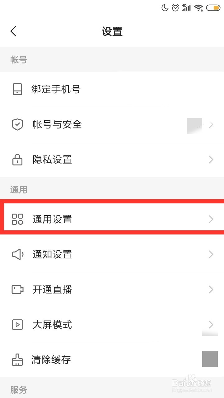 快手APP怎么订阅主播周报呢