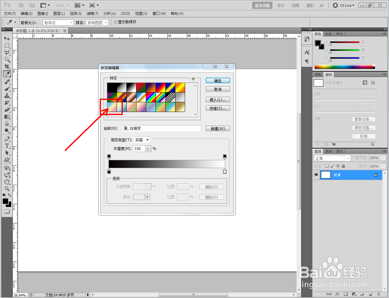 ps如何快速制作蓝黄粉蜡笔线性渐变